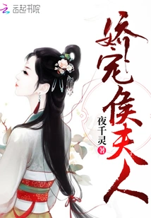 Madam Hou, She Was Born with Good Fortune