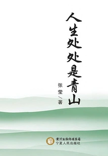 Life is Full of Green Hills