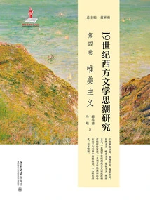 Research on Western Literary Trends of Thought in the 19th Century (volume 4): Aestheticism