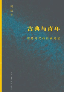 Classics and Youth: Reading Classics in the Age of Theory