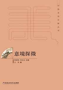 A Closer Look at Artistic Conception