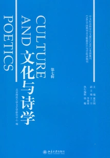 Culture and Poetics (seventh Series)