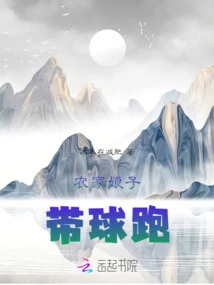 Farm Girl Running with the Ball