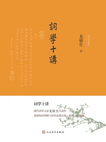 Ten Lectures on Ci Studies