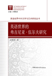 Virginia Woolf Studies in the English-speaking World