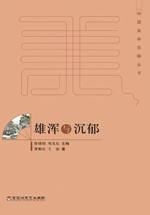 Vigorous and Melancholy