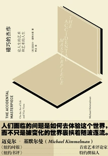 A Masterpiece by Chance