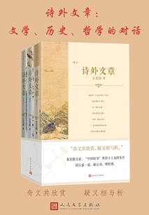 Articles Beyond Poetry: Dialogues between Literature, History, and Philosophy (three Volumes)