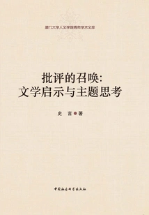 The Call of Criticism: Literary Inspiration and Thematic Reflections