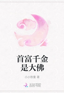 The Richest Man's Daughter is a Giant Buddha