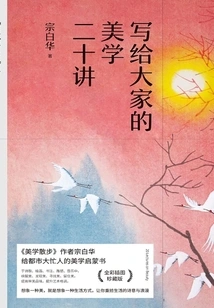 Twenty Lectures on Aesthetics Written for Everyone