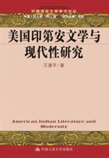 American Indian Literature and Modernity Studies