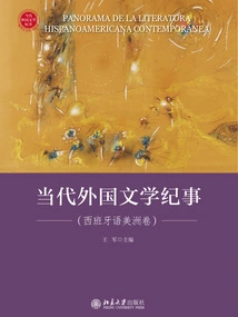 Chronicles of Contemporary Foreign Literature (spanish American Volume)