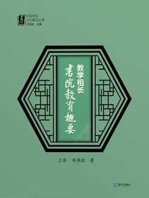 Teaching and Learning: an Overview of College Education