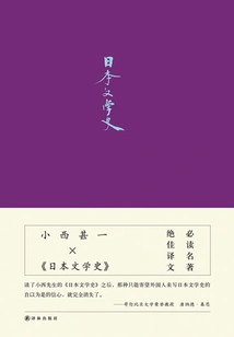 Japanese Literary History