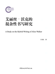A Study of Alice Walker's Hybrid Writing