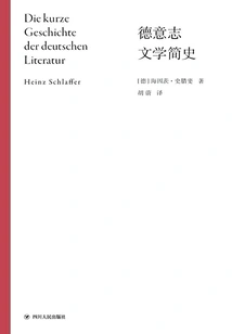 A Brief History of German Literature