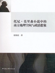 Southern Geographical Space and Political Imagination in Toni Morrison's Novels