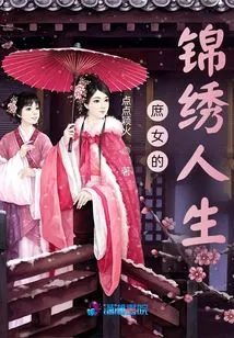 The Beautiful Life of a Concubine