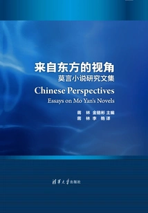 An Eastern Perspective: an Anthology of Research on Mo Yan's Novels