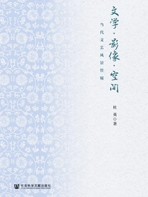 Literature·image·space: a Glimpse into the Contemporary Literary and Artistic Landscape