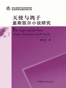 Angels and Doves: a Study of Gaskell's Novels