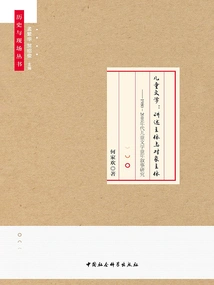 Children's Literature: Narrating Subject and Object Subject