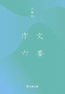 Six Essentials for Composition