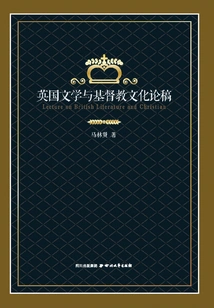 Essay on English Literature and Christian Culture