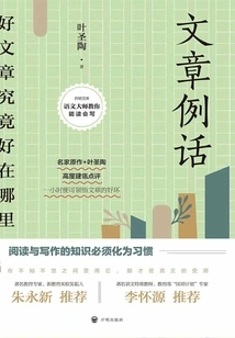 Article Example: What's so Good About a Good Article (2021 Edition)