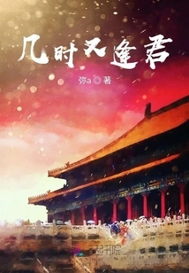 When Will We Meet You Again?