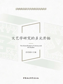 Diversified Development of Literature and Art Research