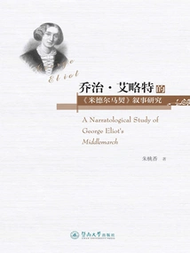 A Narrative Study of George Eliot's "middlemarch