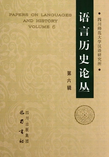 Linguistic History Series (sixth Series)
