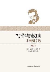 Writing and Redemption: Selected Works of Benjamin (updated Edition)