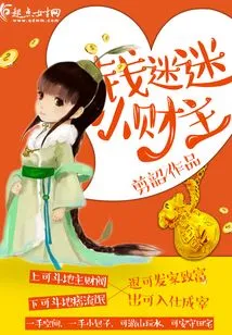 Money is All About the Little Rich Man