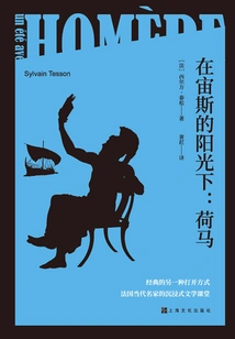 Under the Sun of Zeus: Homer