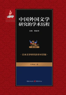 The Academic History of Japanese Literature Studies