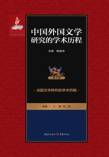 The Academic History of French Literature Studies