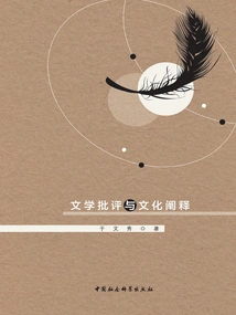 Literary Criticism and Cultural Interpretation