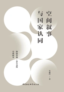 Spatial Narratives and National Identity: a Study of the Poetry of Gwendolyn Brooks