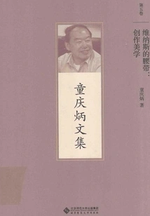 The Girdle of Venus: the Aesthetics of Creation