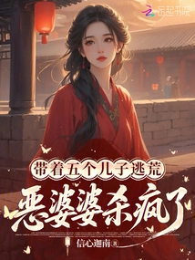 She Took Her Five Sons to Escape, and the Evil Mother-in-law Went Crazy