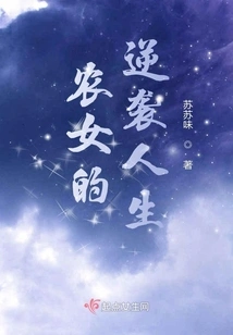 The Counterattack Life of a Peasant Girl