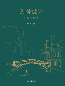 Cambridge Criticism: China and the World