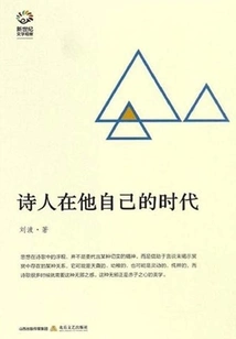 The Poet in His Own Time