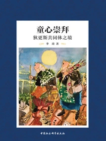 The Worship of Childlike Innocence: Dickensian Realm of Community