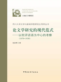 On the Modern Paradigm of Literary Research: an Examination Centered on Critical Discourse (1870-1930)