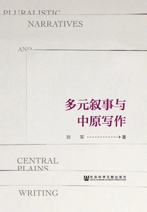 Multiple Narratives and Writing in the Central Plains