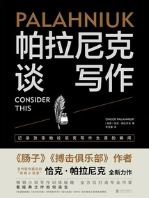 Palahniuk on Writing